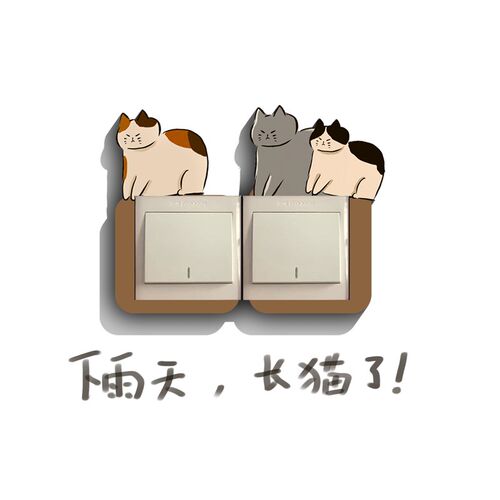 创意可爱三花牛奶猫咪卡通开关装饰墙贴插座保护套双开关贴