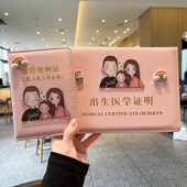 2024年新版 龙宝宝医学出生证明保护套和预防接种证疫苗本收纳外壳