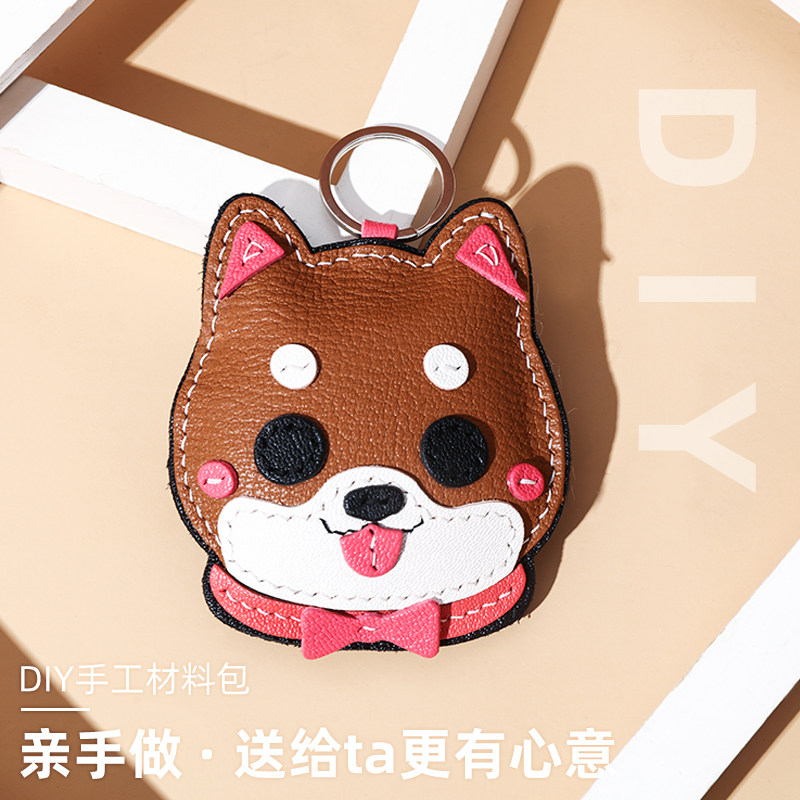 裁鱼手工皮具材料包DIY可爱秋田犬小狗狗挂件汽车钥匙扣包包挂饰