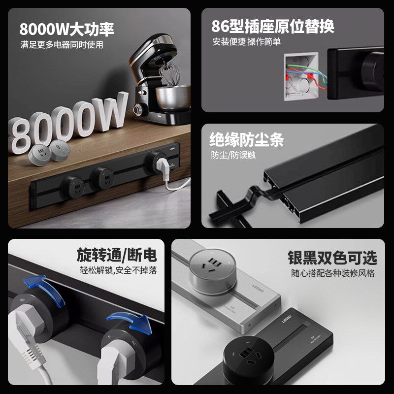 联塑轨道插座滑轨插座超薄极窄厨房明装插排餐边柜接线大功率排插