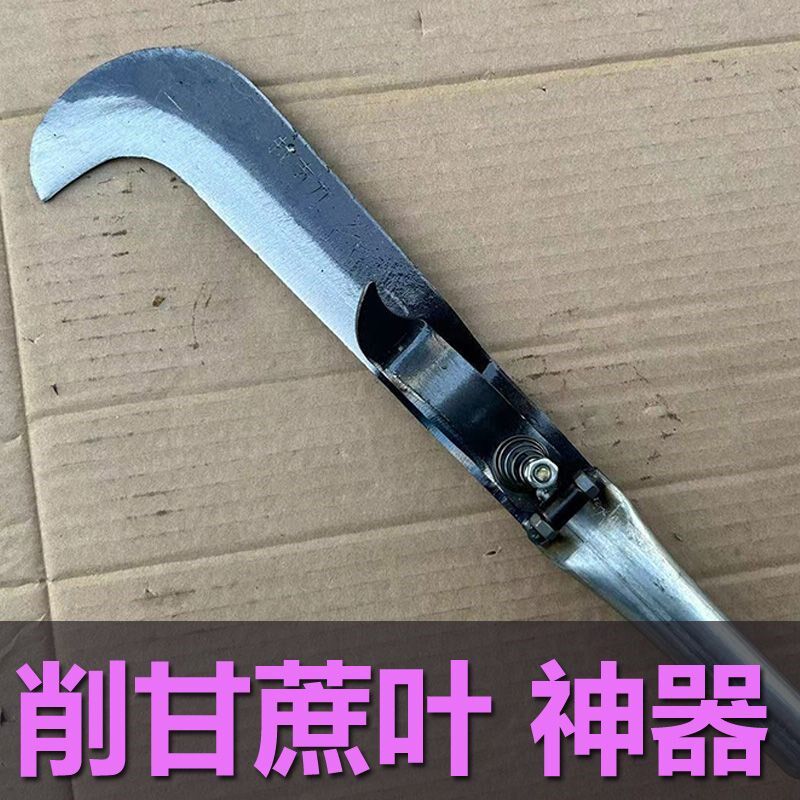 广西削甘蔗叶子砍甘蔗神器削甘蔗皮削剔甘蔗叶手工新型镰刀锻打