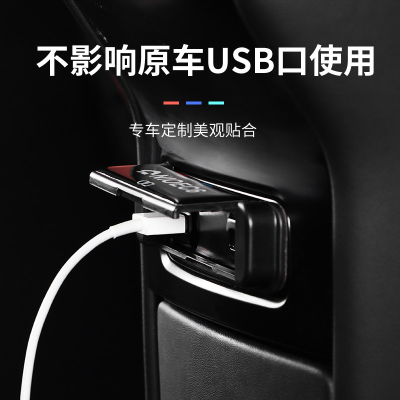 适用蔚来EC6/ES6/ES8后排USB保护盖内饰用品改装充电口防护防尘罩