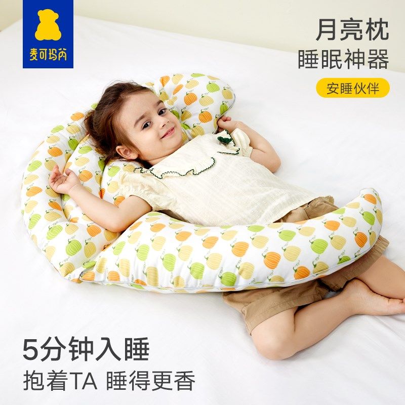 儿童枕头安抚自主入睡婴儿抱枕睡觉安抚宝宝躺睡哄娃抱枕哄睡神器