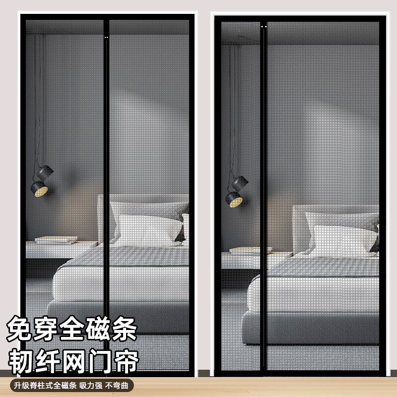 2025新款防蚊门帘高档卧室家用纱门纱窗磁吸磁性自粘免打孔加厚网