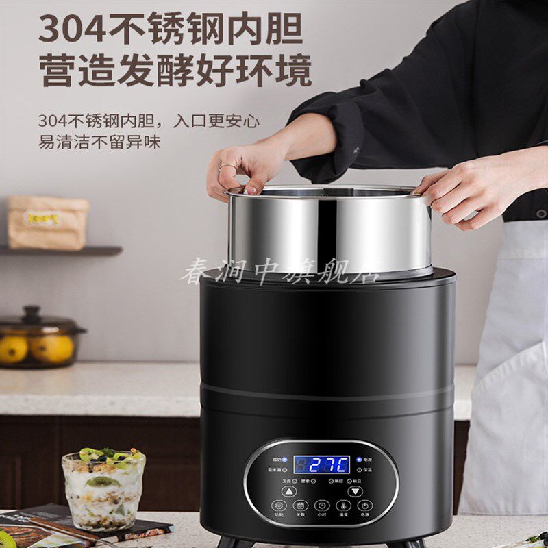商用智能酸奶机全自动定时大容量发酵素酸奶米酒水果捞恒温发酵机