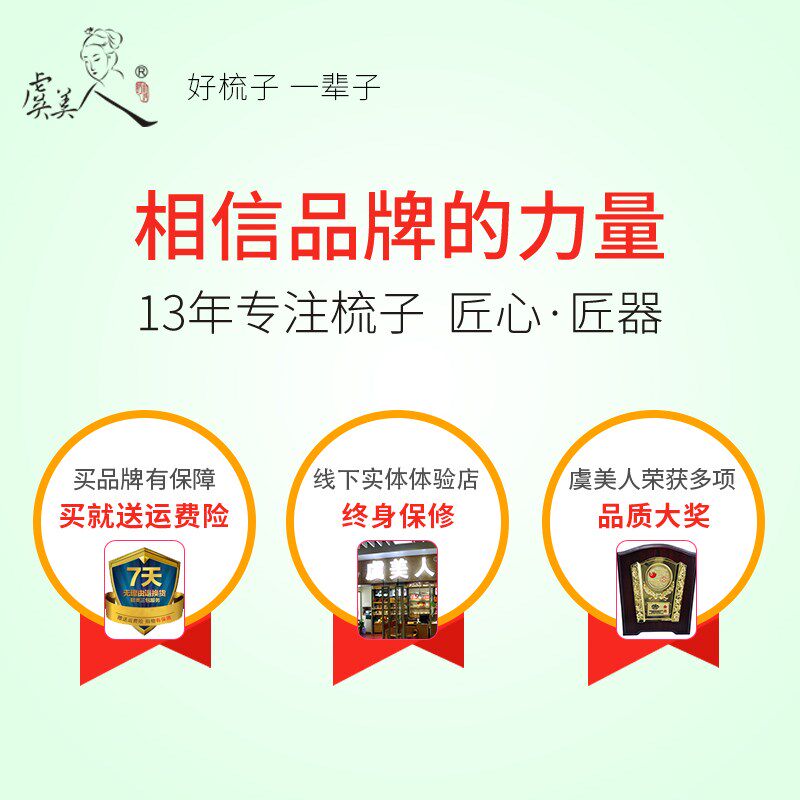 虞美人白黑黄牛角梳子加厚纯随身便携小号刻字 不起静电