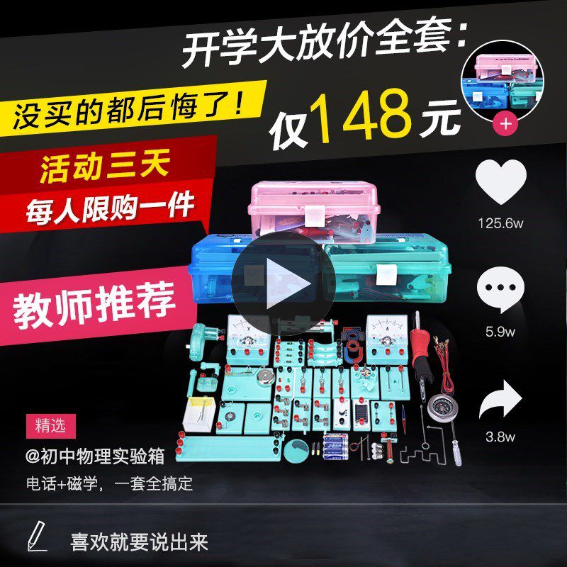 。初中初中生全套大号初三九电学实验物理电路年级器材实验电箱/