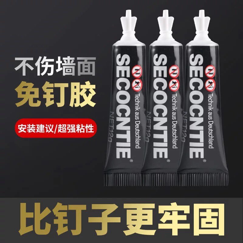 强力免钉胶家用防水胶厨卫挂件瓷砖专用固定胶防水防霉胶万能胶水