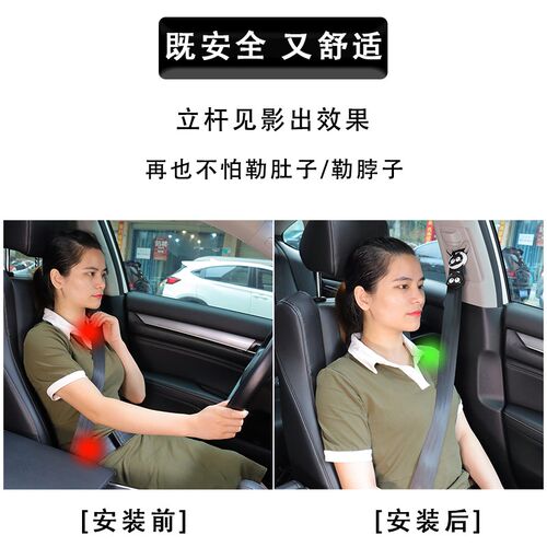 汽车孕妇儿童安全带松紧调节器限位器固定锁止防勒脖肚小煤球饰品