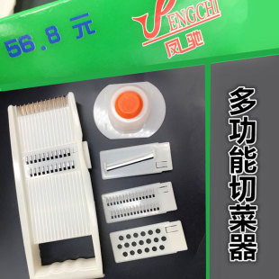 凤驰多功能切菜器土豆丝切丝器刨丝器擦丝神器切片器厨房用品包邮