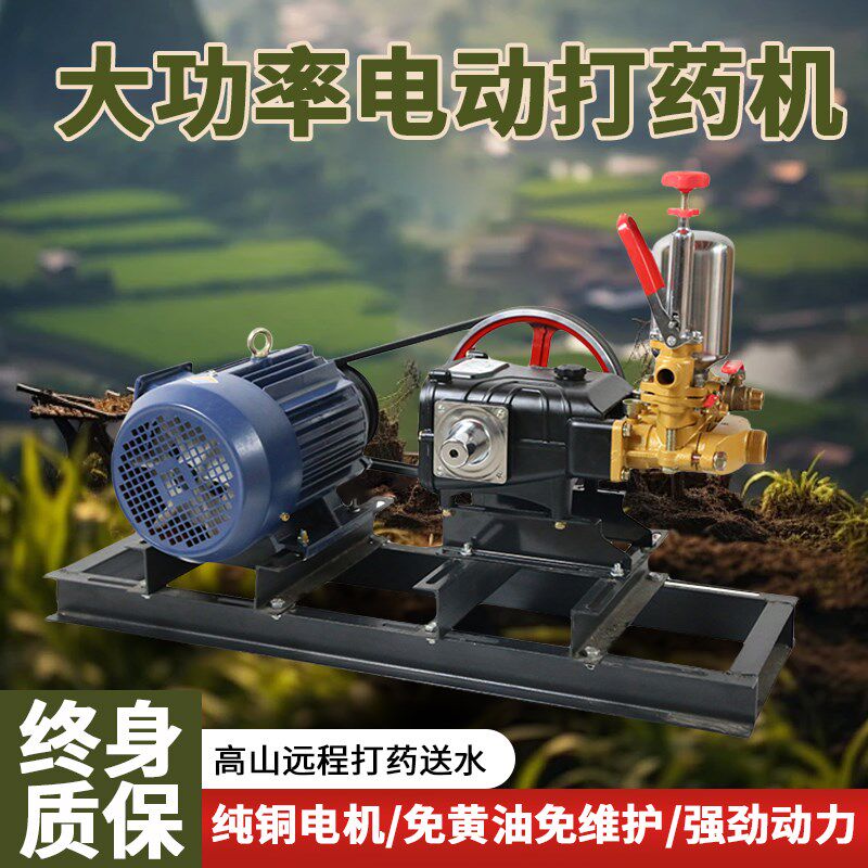 三相380v电动打药机高压农用90/120型喷药机杀虫喷水雾器高山送水