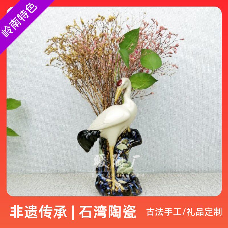 石湾公仔陶瓷朱顶仙鹤笔插花插花瓶水养盆景搭配装饰松鹤家居摆件