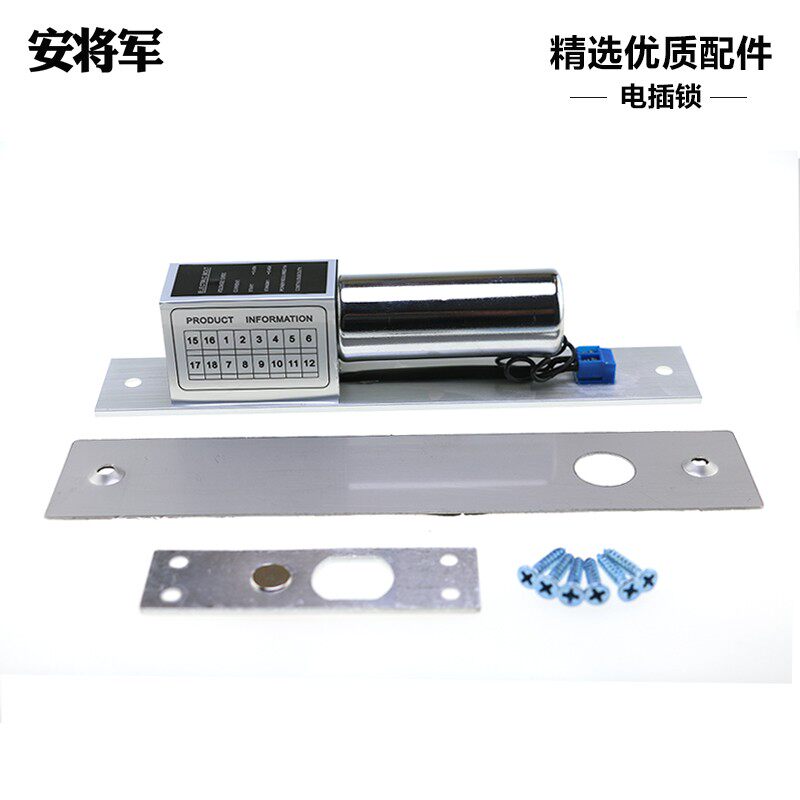 玻璃门木门暗装电插锁家用两芯12v常温防断磁门禁电锁电控锁