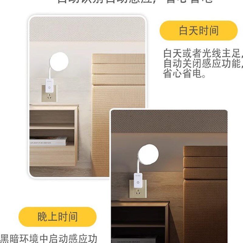 智能感应灯人体智能感应自动开关灯人来即亮人走灯灭插座即插灯座