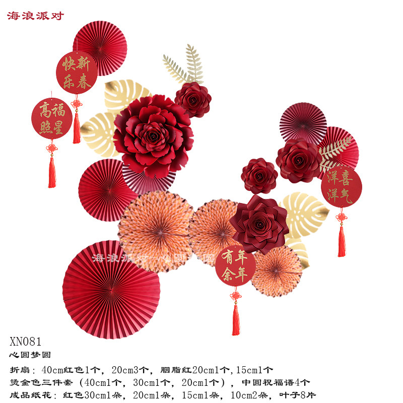 春节新年店铺橱窗装饰布置纸折扇花拉花挂件舞台背景道具过年
