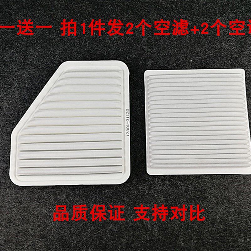 适配比亚迪S6 M6 2.0 2.4空气滤芯滤清器格原厂品质空滤空调滤芯