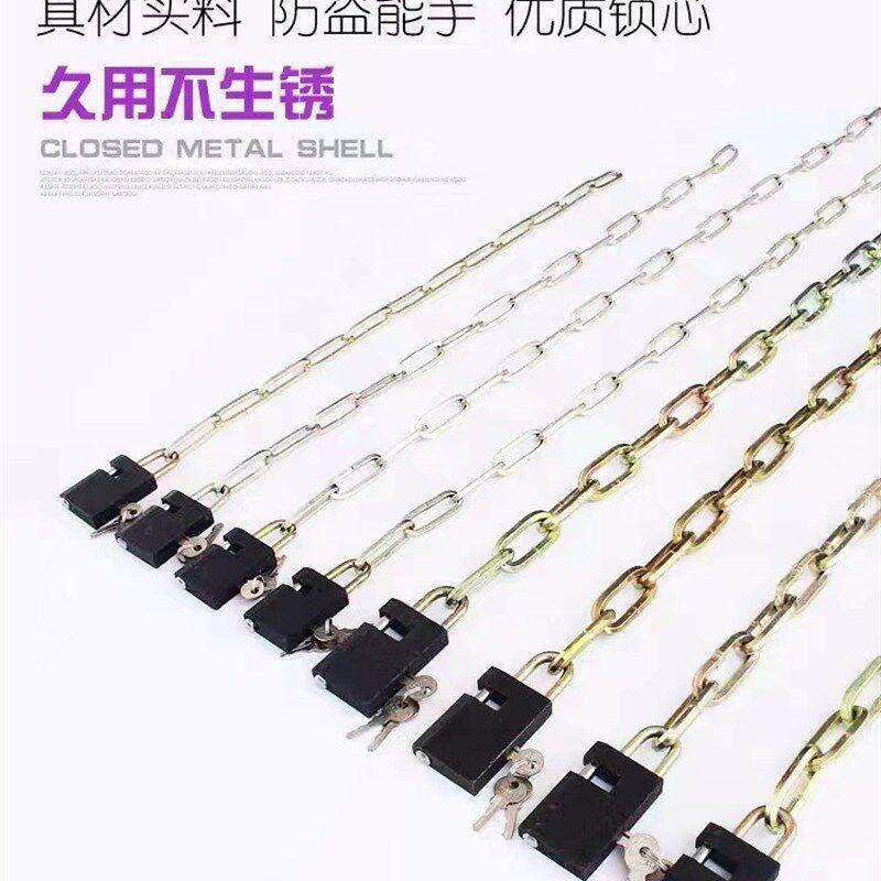 方链条 锁铁链条 自行车锁电动车锁单车锁链锁链子锁玻璃门锁防撬