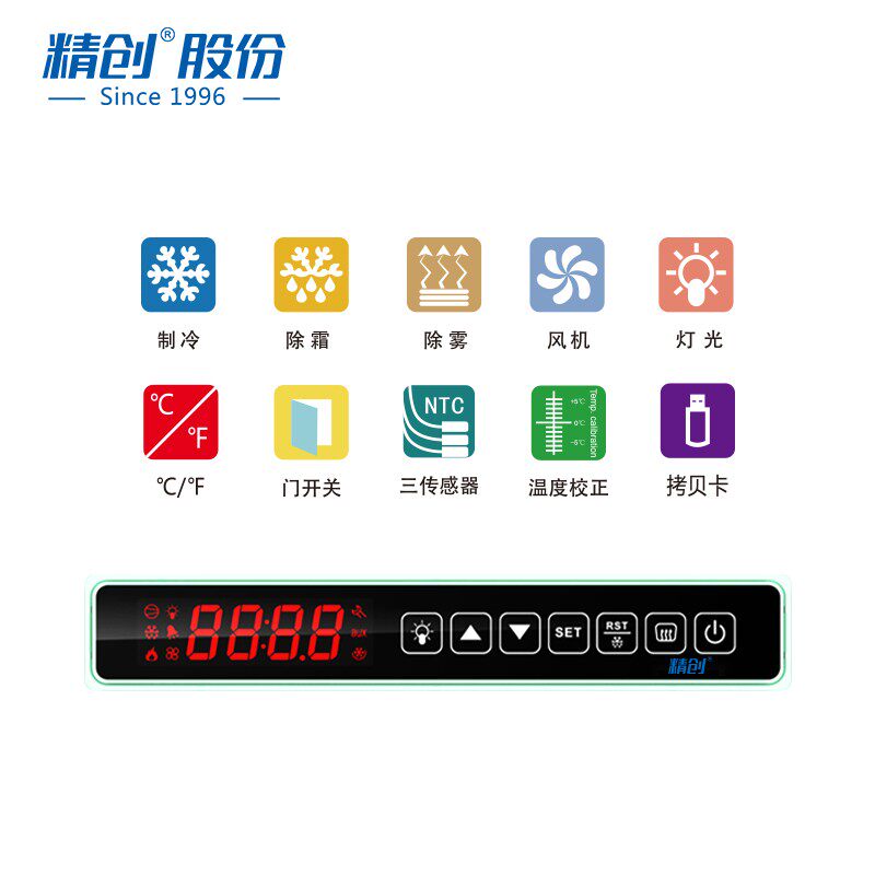 精创LTC-90高精度温控器厨房柜超市分体柜风幕柜酒柜除雾超薄控温
