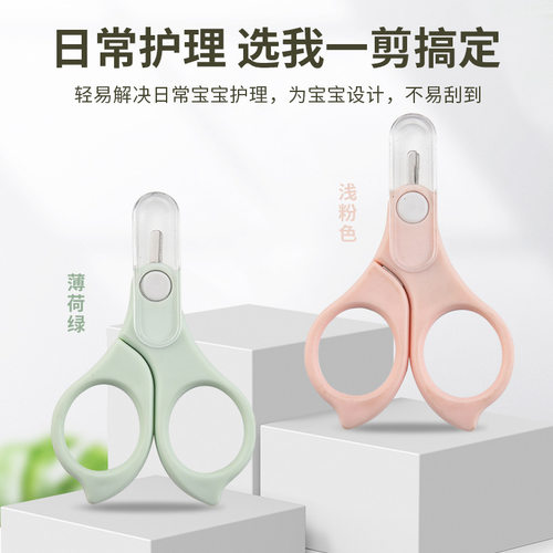 婴儿专用维生素小剪刀
