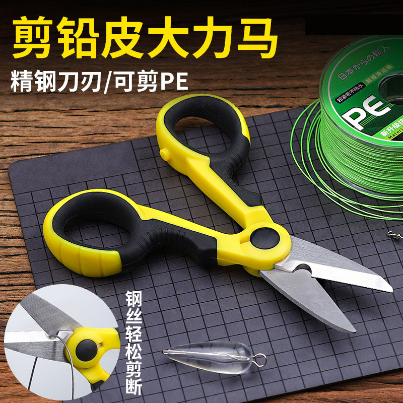 钓鱼专用剪刀便携铅皮多功能大力马pe线渔具新型不锈钢小剪刀渔具,户外/登山/野营/旅行用品,钓鱼剪刀,淘宝优惠券,粉丝福利购,淘宝优惠卷