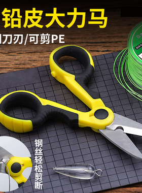 钓鱼专用剪刀便携铅皮多功能大力马pe线渔具新型不锈钢小剪刀渔具