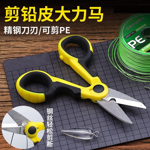 钓鱼专用剪刀多功能大力马