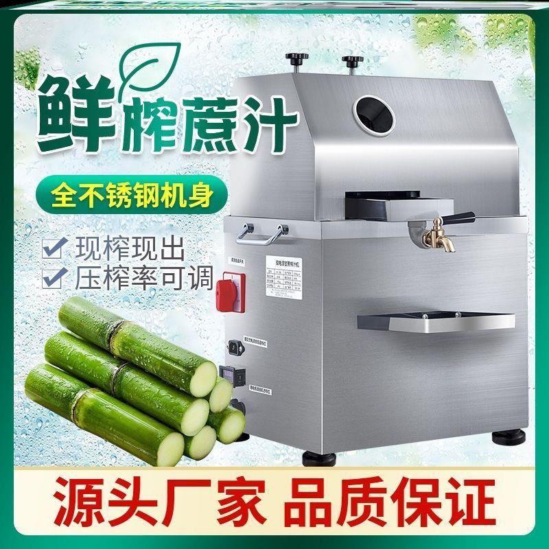 甘蔗榨汁机台式立式商用不锈钢全自动电动榨甘蔗电瓶摆地摊移动机