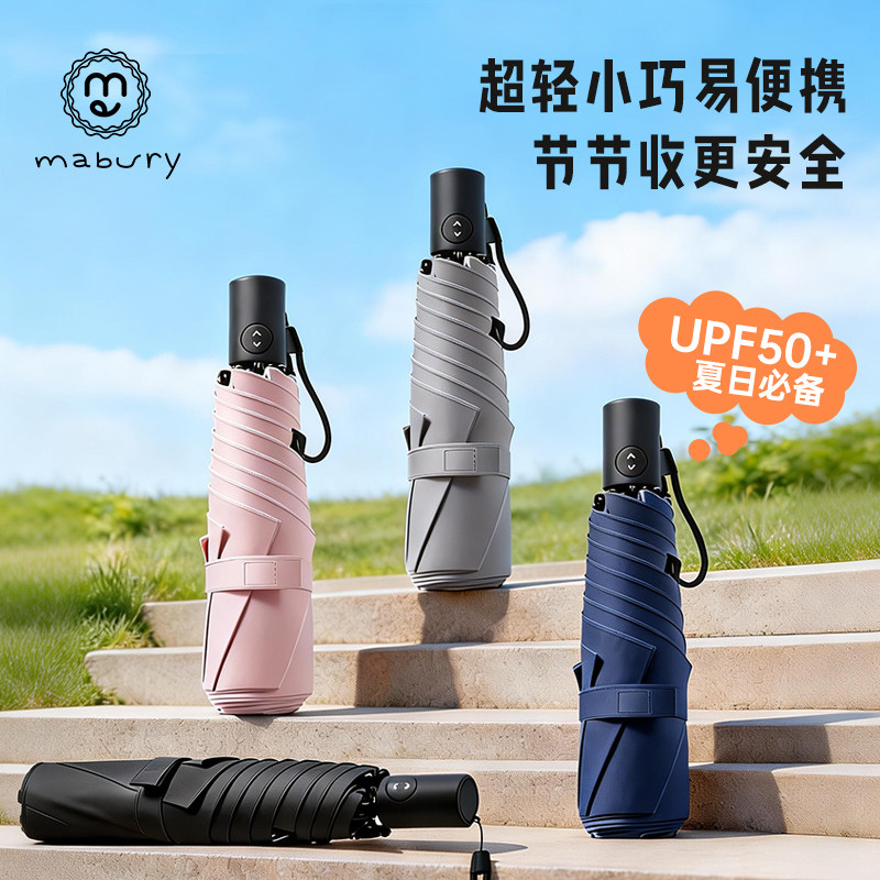 茉锐迷你铅笔伞防回弹节节收黑胶自动晴雨两用遮阳伞小巧便携超轻