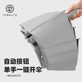 茉锐32骨全自动雨伞晴雨两用黑胶男女大号伞折叠伞高级感遮阳防晒