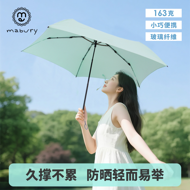 茉锐日系遮阳伞三折简约太阳伞便携轻质晴雨两用防晒防紫外线雨伞