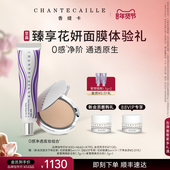 新年礼物 Chantecaille香缇卡紫管隔离粉饼底妆套组B