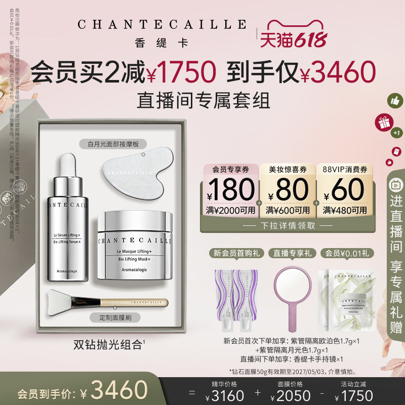 【现货速达】Chantecaille香缇卡钻石精华保湿修护抗皱紧致补水