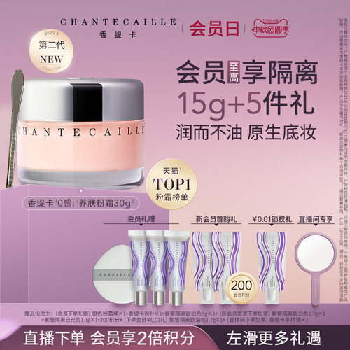 香缇卡未来肌肤粉底霜轻薄服帖