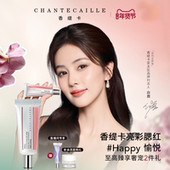 新年礼物 Chantecaille香缇卡水润亮彩腮红膏胭脂膏自然保湿
