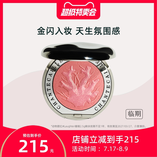 香缇卡动物腮红细腻显色