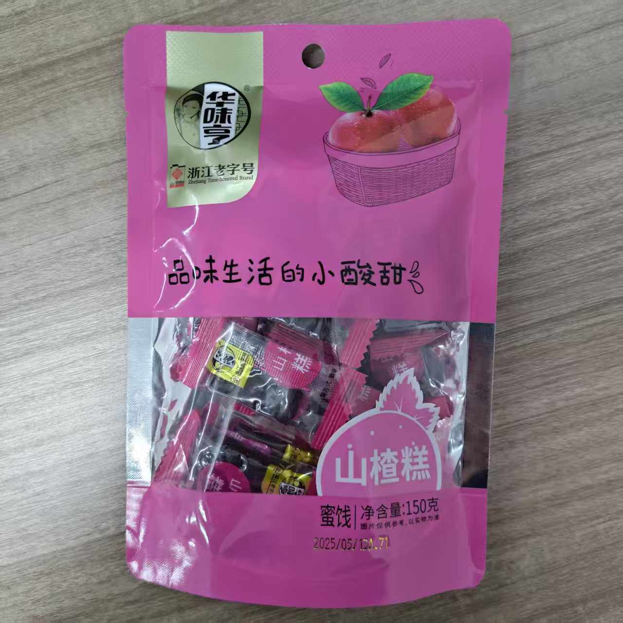 【临期特价】华味亨老字号山楂片山楂糕酸甜开胃解腻童年记忆金币