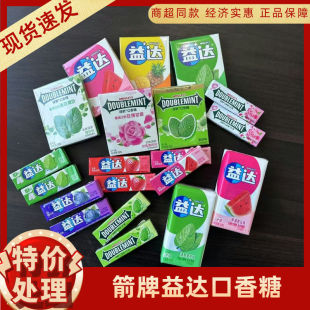 【临期】绿箭益达口香糖条装玛氏箭牌多口味清新口气休闲片装散装