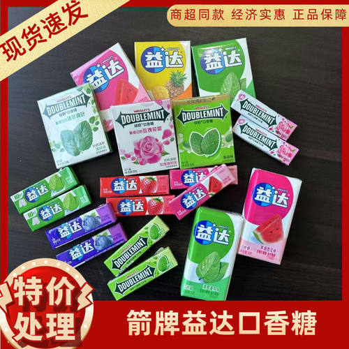 临期箭牌益达口香糖多口味清新