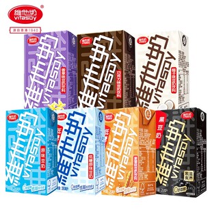 【新品】维他VITA盒装豆奶低糖原味爆款营养早餐饮品多口味250ml