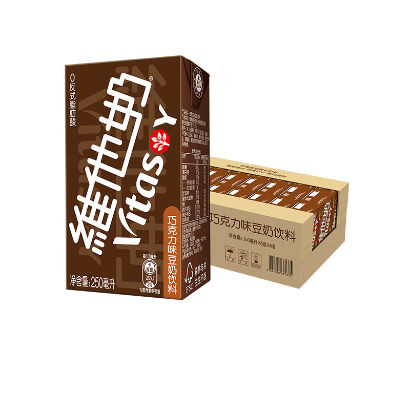 【新品】维他VITA巧克力味豆奶低糖原味爆款营养早餐饮品多口味