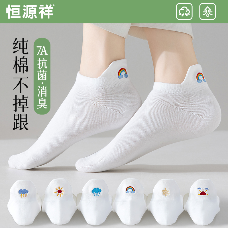 袜子女夏薄款纯棉抗菌防臭防脚气