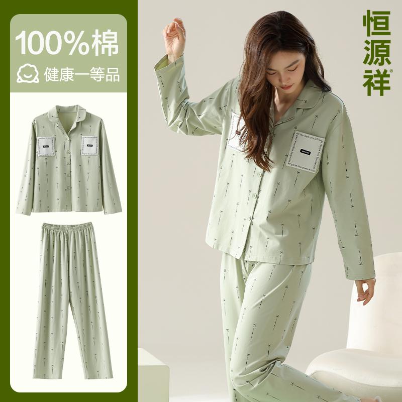 纯棉睡衣女春夏款长袖开衫家居服