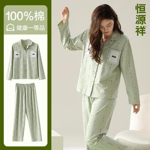 恒源祥纯棉睡衣女春夏款 长袖 翻领双口袋全棉可外穿打底家居服套装