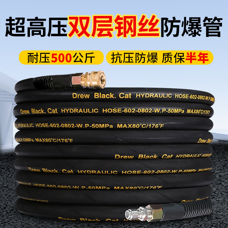 洗车机超高压水管专用接头配件黑猫380家用清洗机防爆钢丝出水管