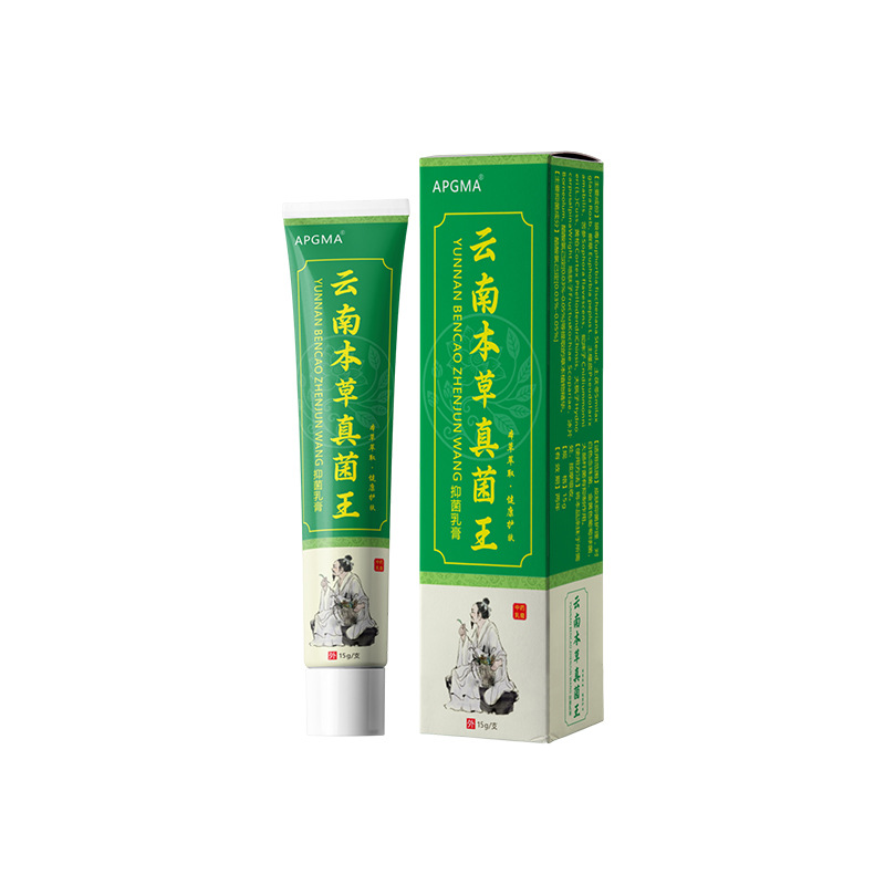 APGMA云南本草真 菌王15g  【天猫正品】直播爆款 拍2送1