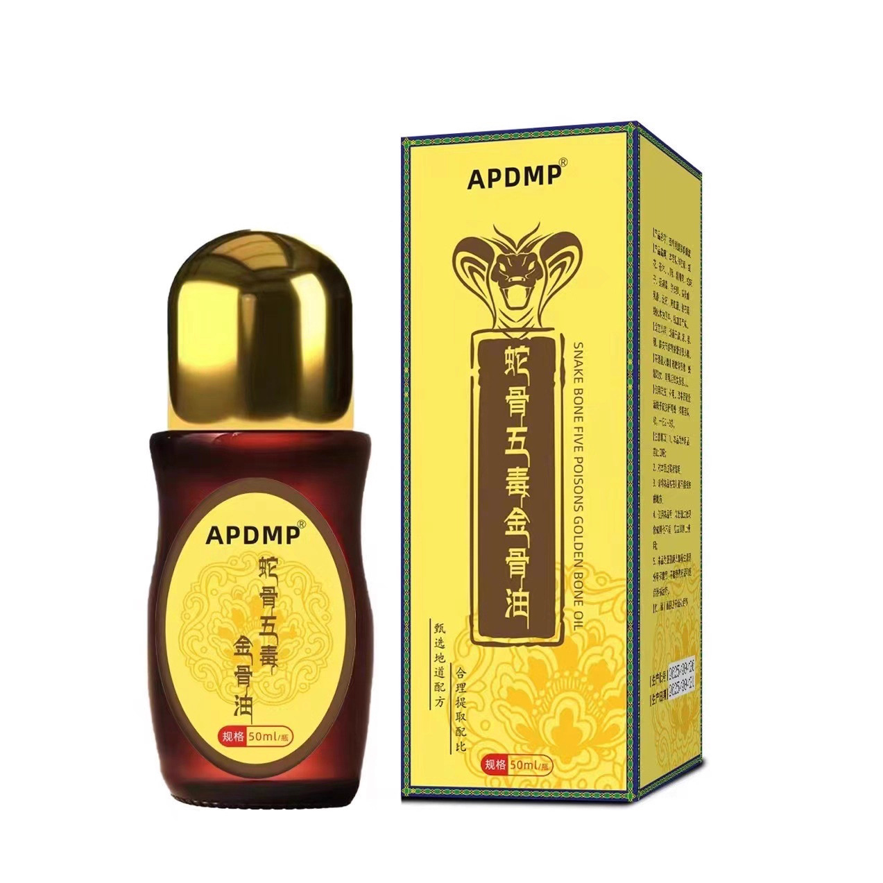 APDMP蛇骨五毒金骨油50ml透骨液【天猫正品】直播爆款 拍2送1 艾