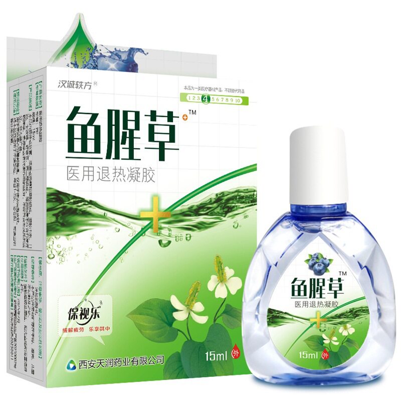 汉诚轶方鱼腥草15ml/瓶【天猫正品】直播爆款 拍2送1