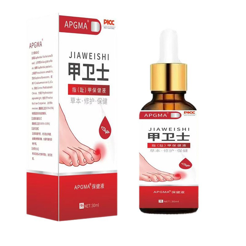 APGMA甲卫士指甲保 健液30ml  【天猫正品】直播爆款 拍2送1