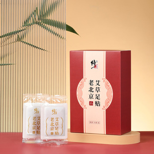 拍2送1 直播爆款 修z老北京艾草足贴56贴 天猫正品