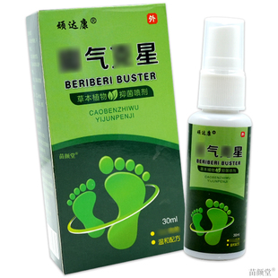 顽达康脚q克星抑菌喷剂30ml/瓶【天猫正品】足部不适抑菌清洁喷雾